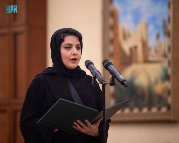 HRH Princess Haifa Al-Muqrin